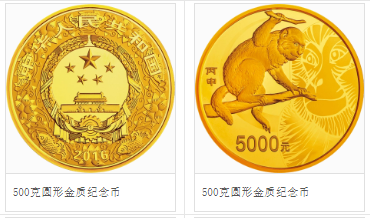 2016年500克生肖猴金币价格 2016年猴年500克金币多少钱