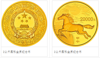 2014年2公斤生肖马金币价格 2014马年2公斤金币多少钱