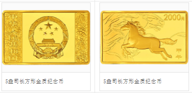2014年5盎司方形生肖马金币价格 2014马年5盎司方形金币