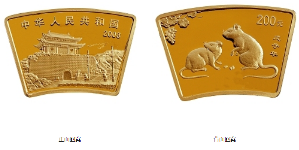2008年扇形生肖鼠金银币价格 2008年1/2盎司扇形生肖鼠金币值多少钱