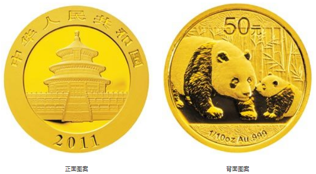 熊猫金币2011年5枚回收价值多少 2011年熊猫金币回收价目表