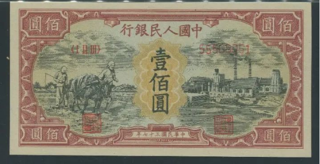 1948年100元耕地工厂价格  壹佰圆耕地工厂最新价格