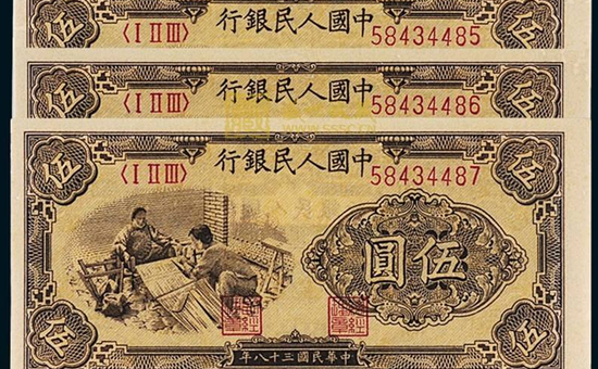 1949年五元织布纸币收藏价值“前途璀璨” 第一套人民币大全套回收价格
