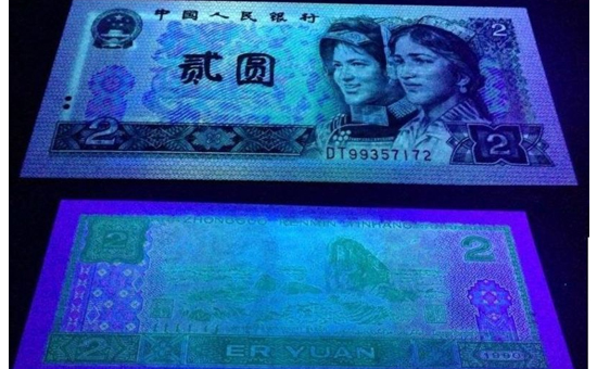 90年2元绿幽灵获封“荧光之王” 第四套人民币1990年2元纸币值多少钱?