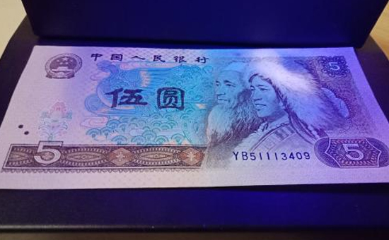 80版“苍松翠鹤”5元收藏价格腾飞 第四套人民币价格(2018年12月10日)