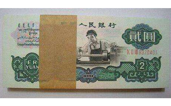 第三套人民币车工2元成“后起之秀” 现在“车工2元”值多少钱?