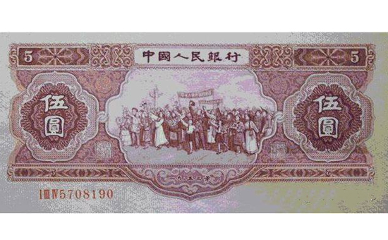 1953年5元大团结纸币真假辨别 第二套人民红五元纸币收藏价值在哪里?