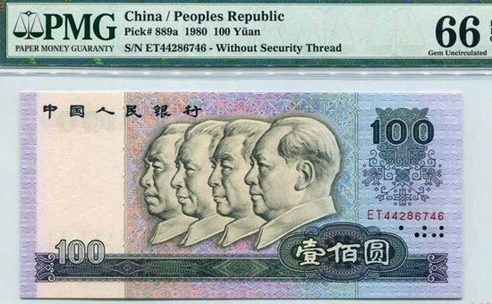该出手时就出手-第四套人民币迎来升值的春天-1980年100元纸币值多少钱.jpg