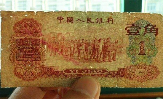 “钞王”1960年枣红1角纸币极其珍贵-第三套人民币枣红一角适合长线投资2.jpg