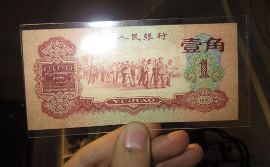 “钞王”1960年枣红1角纸币极其珍贵-第三套人民币枣红一角适合长线投资3.jpg