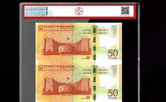 发行100万张！人民币70周年纪念钞连体钞登场-2019年将开启钱币收藏元年2.jpg