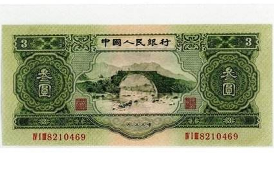 1953年3元井冈山纸币为什么由苏联代印？-现在苏三元纸币值多少钱？2.jpg