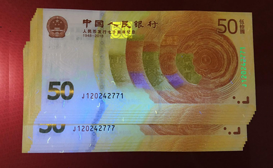 人民币70周年纪念钞两连体预计为057、058、059号段--投资收藏不可错过2.jpg