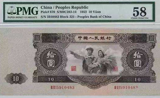 第二套人民币“大黑十”一票难求-1953年10元人民币回收价格是多少.jpg