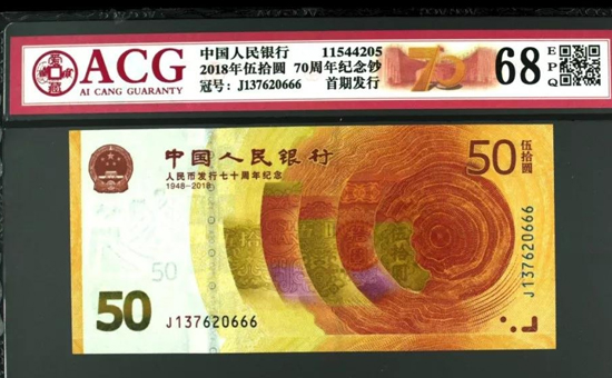 70周年纪念钞、绿牡丹荧光钞爆炒至5000元-黄牡丹,红牡丹,雪长城都来了.jpg