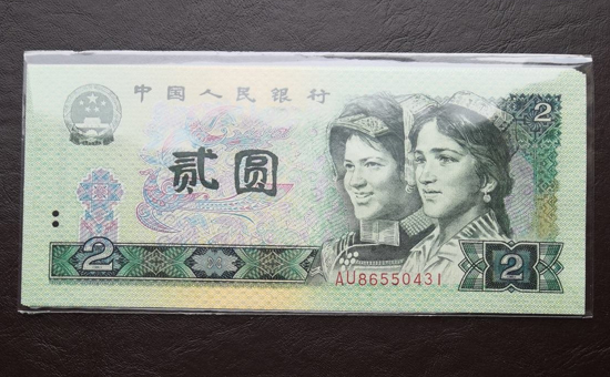 1980年2月人民币.jpg