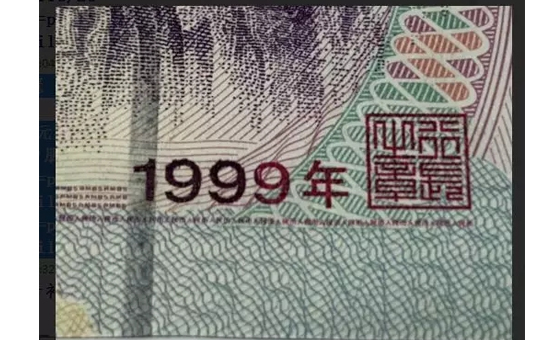 1999版5元领涨第五套人民币 收藏价格翻了5倍  塑料钞最快今年发行2.jpg