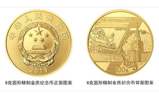抢先看!-央行将于5月21日发行中国-俄罗斯建交70周年金银纪念币一套.jpg