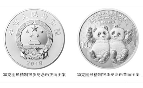 抢先看!-央行将于5月21日发行中国-俄罗斯建交70周年金银纪念币一套2.jpg