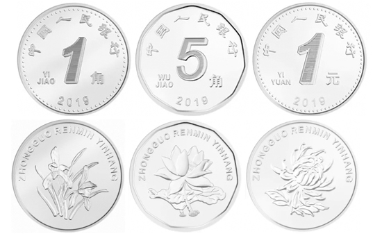 2019新版人民币硬币大改版 收藏价值惊人?