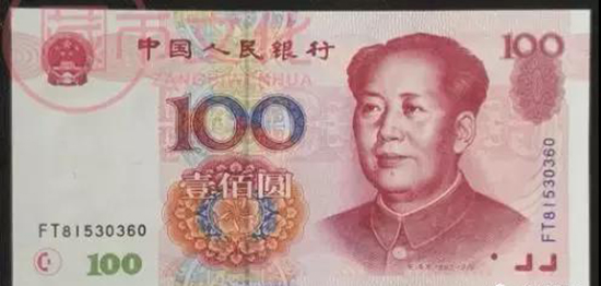 第五套人民币哪一版本最值得收藏?附最新价格表