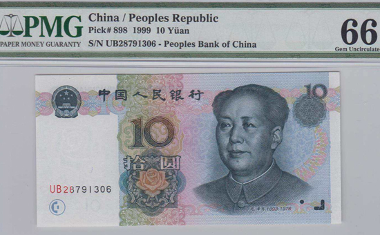 1999版10元纸币收藏价值怎样？.jpg
