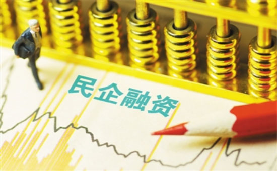 如今融资难,融资贵成了房地产企业发展的"绊脚石"?