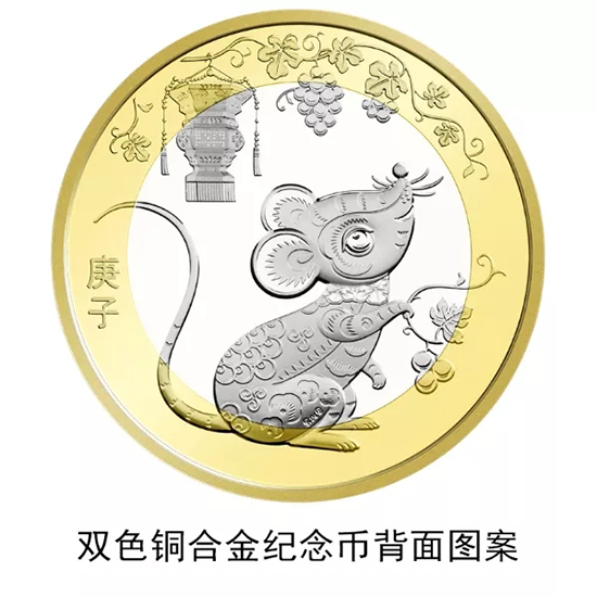 鼠年纪念币.png