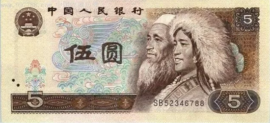 1980年5元旧钞.png
