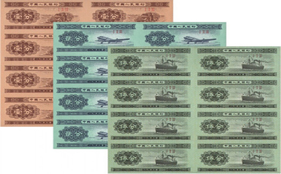 第二套人民币连体钞.jpg