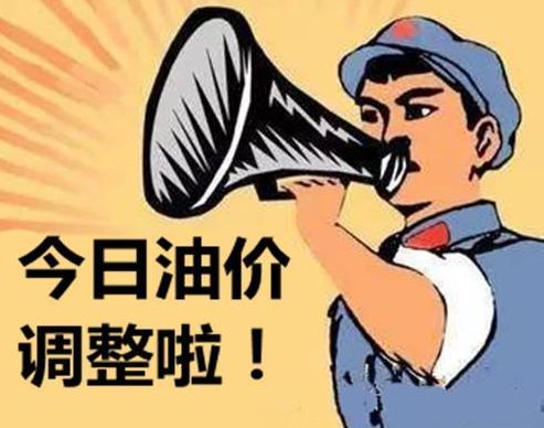 1648709898331971.jpg 油价.jpg