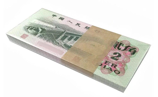 第三版人民币中的 大桥2 角纸币，已经涨了150倍!