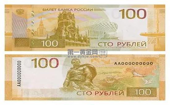 俄罗斯发行新版100卢布.jpg