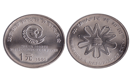 1985年发行的联合国妇女10年纪念币.png