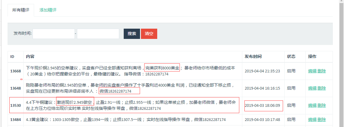 做单截图.png 做单截图.png