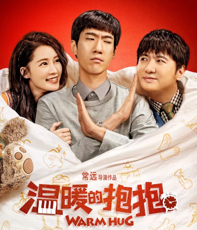 温暖的抱抱投资是真的吗成本多少利润大吗