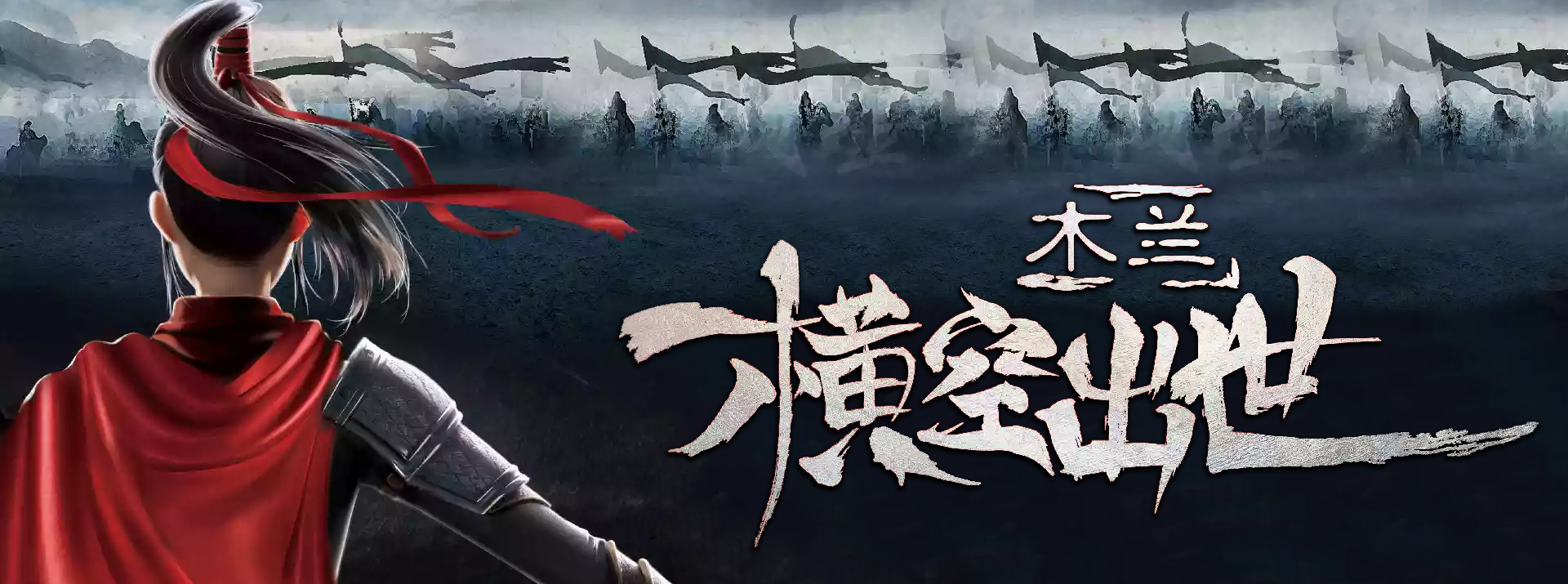 木兰横空出世好像能赚钱扒幕后优势