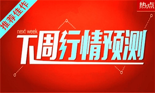 Li Jucai:4.11国际黄金、白银下周一行情分析及操作建议附...513 / author:Li Jucai / PostsID:1601562