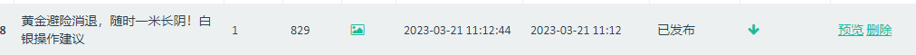 QQ截图20230321160952.png