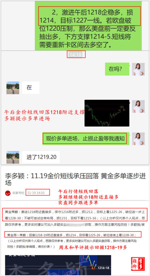 11.19 喊单图片.jpg