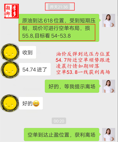 11.22 周四 原油喊單.jpg