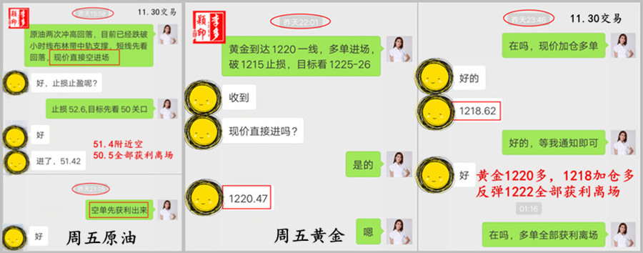 周五喊單.jpg