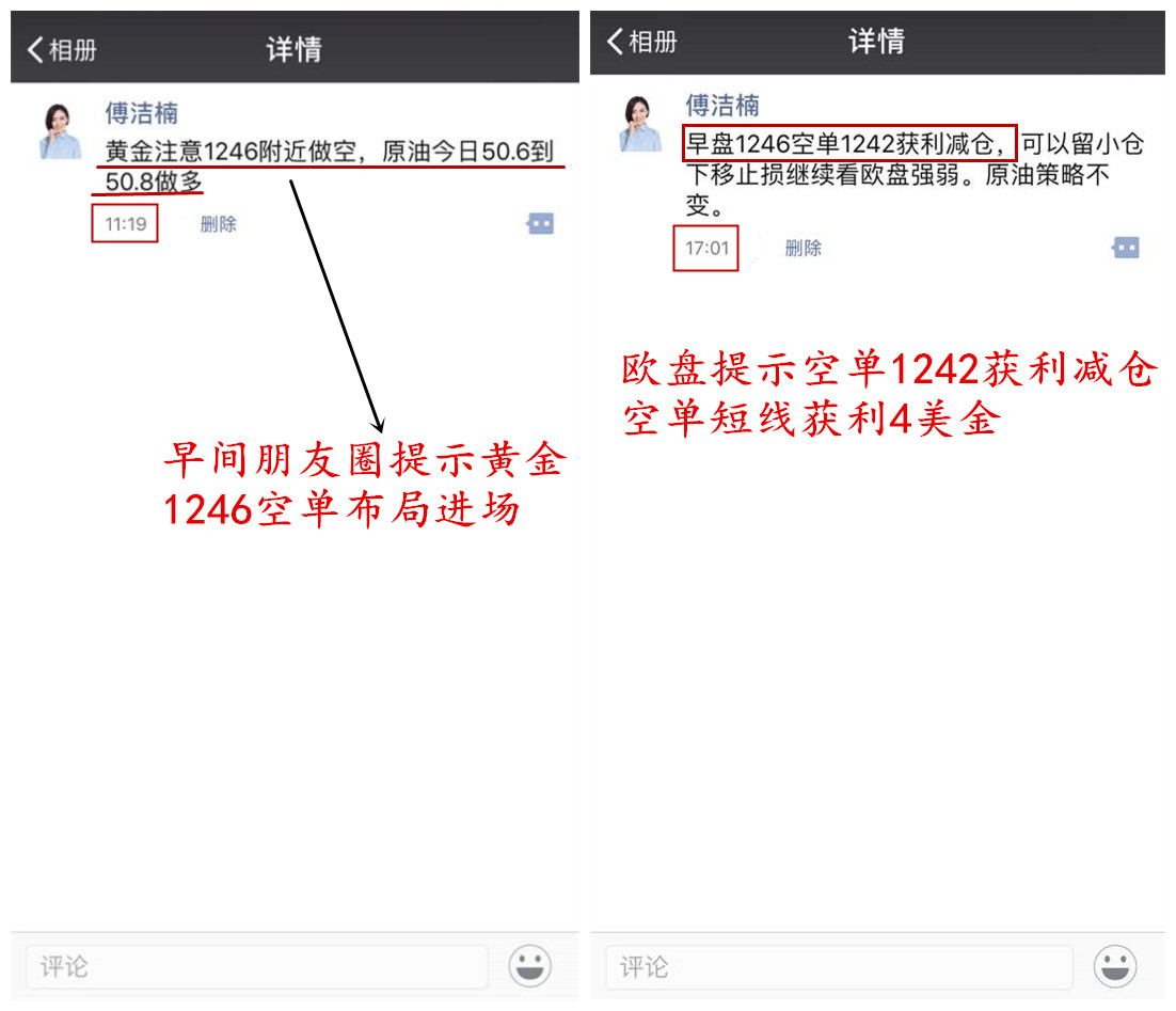 12.12朋友圈黃金盈利圖.jpg