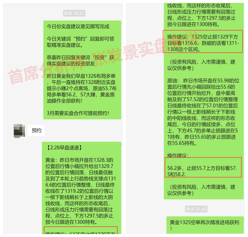 3.1盈利截圖.png