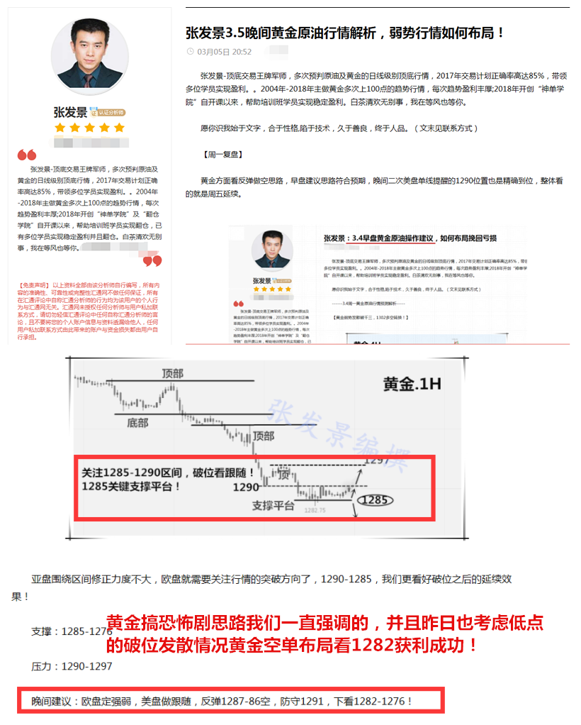 3.6黃金盈利.png