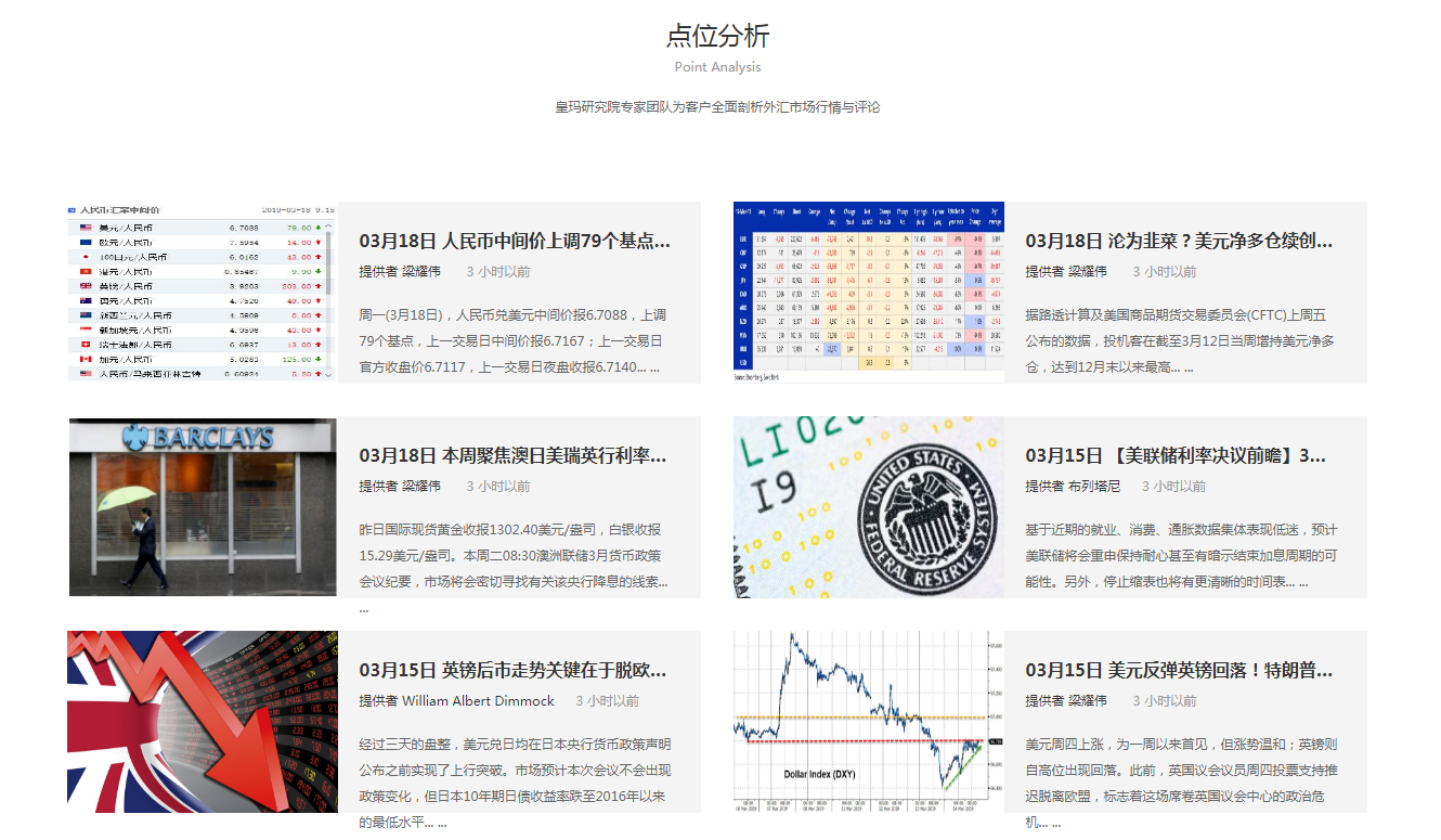 皇玛金融分析行情.png