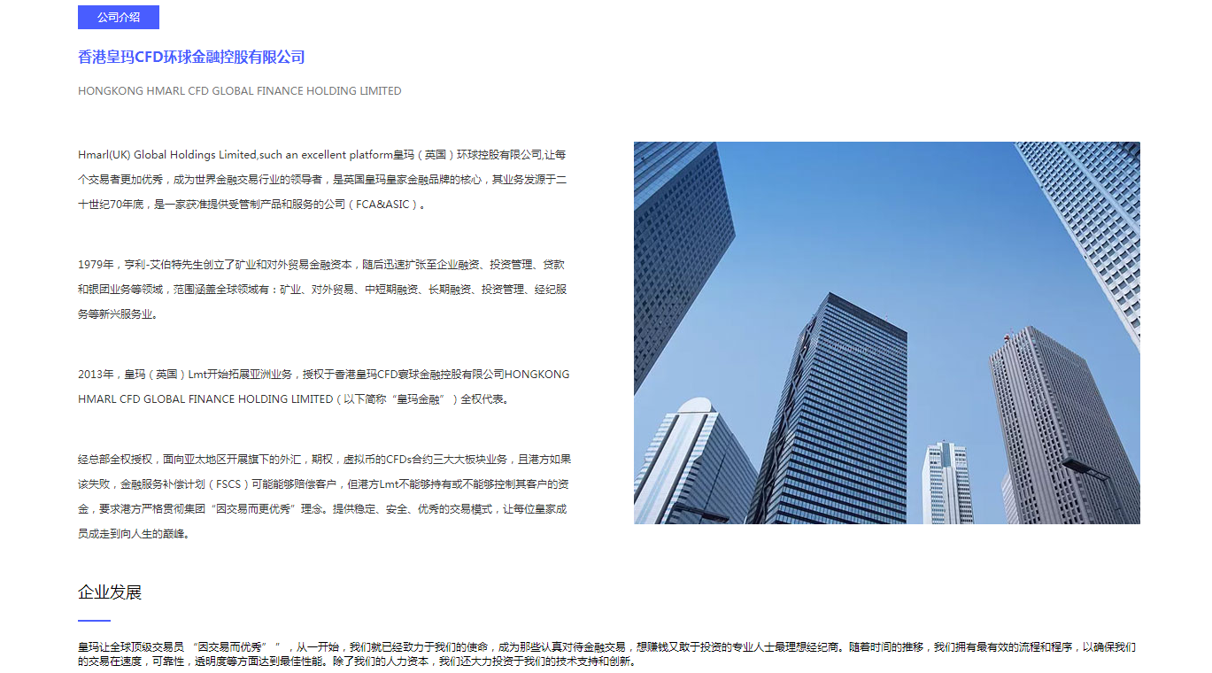 皇玛公司简介.png