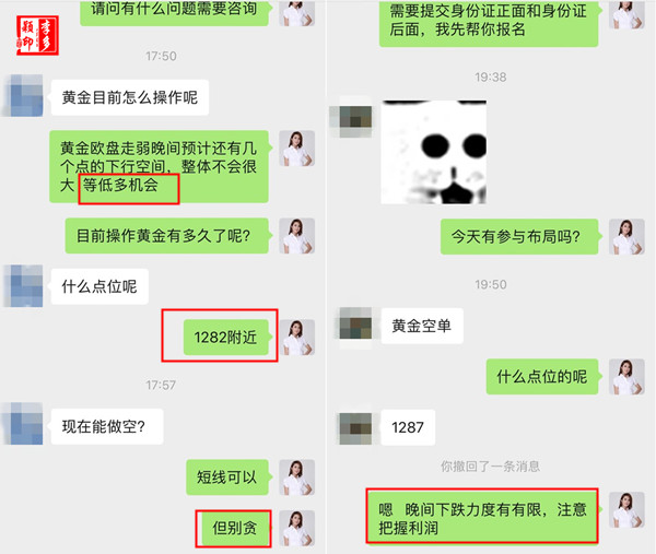 交易喊单.jpg