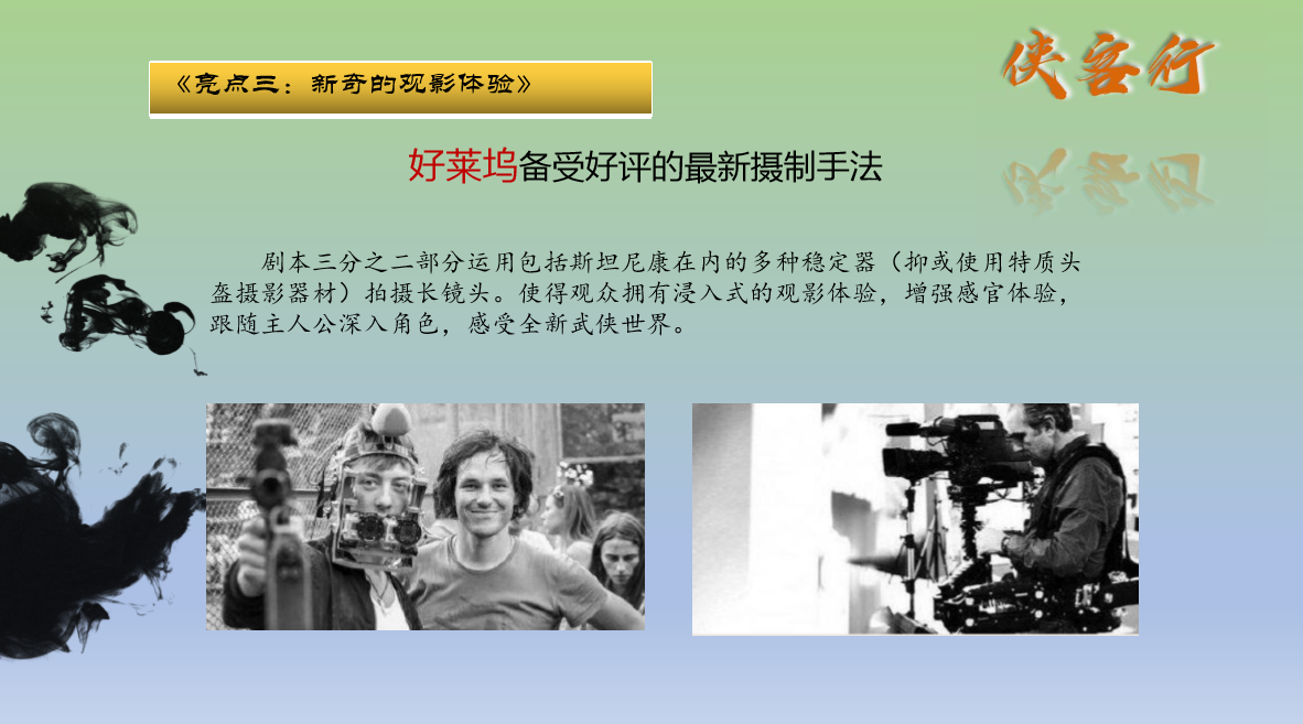 亮点三.png