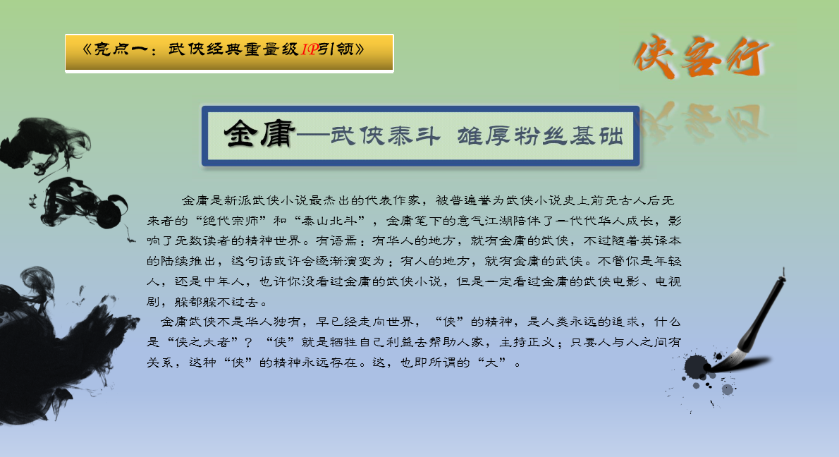 亮点一.png